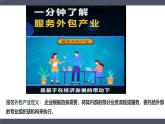 8.3印度第二課時(shí)-2024-2025學(xué)年七年級地理下冊人教版（2024）課件