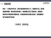 8.3印度第二課時(shí)-2024-2025學(xué)年七年級地理下冊人教版（2024）課件