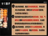 8.1日本第1課時(shí)課件 2025學(xué)年地理人教版七年級(jí)下冊(cè)
