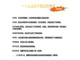 2.2 石油资源的宝库西亚 2025学年六年级地理下册（中华中图版） 课件