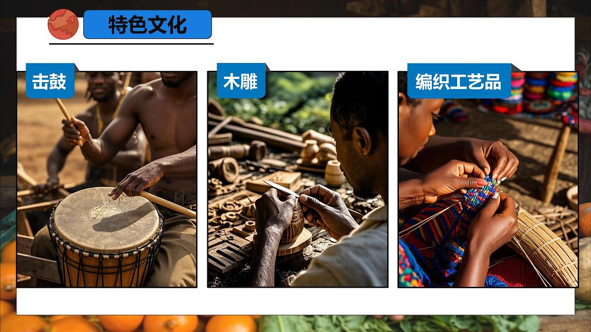 9.3.2 撒哈拉以南的非洲（课时2）2025学年七年级地理下册（人教版2024） 课件第7页