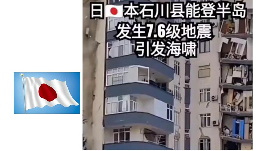 初中  地理  人教版（2024）  七年级下册(2024)  第八章第一节 日本 课件第2页