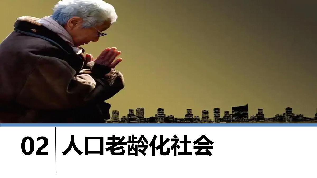 初中 地理 人教版（2024） 七年级下册(2024) 第八章第一节 日本 课件第3页