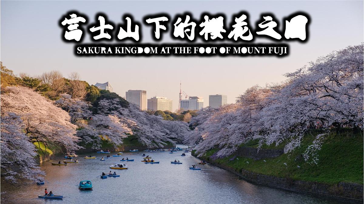 初中  地理  人教版（2024）  七年级下册(2024)  第八章第一节 日本 课件第2页