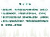 2024—2025學(xué)年七年級地理下學(xué)期人教版認(rèn)識東南亞的世界遺產(chǎn)PPT