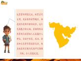【核心素養(yǎng)優(yōu)質(zhì)課】人教版地理七年級(jí)下冊(cè)9.1 西亞（課件）