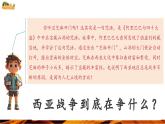 【核心素養(yǎng)優(yōu)質(zhì)課】人教版地理七年級(jí)下冊(cè)9.1 西亞（課件）