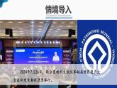 8.5 跨學(xué)科主題學(xué)習(xí) 認(rèn)識東南亞的世界遺產(chǎn) 2025學(xué)年七年級地理下學(xué)期人教版 課件