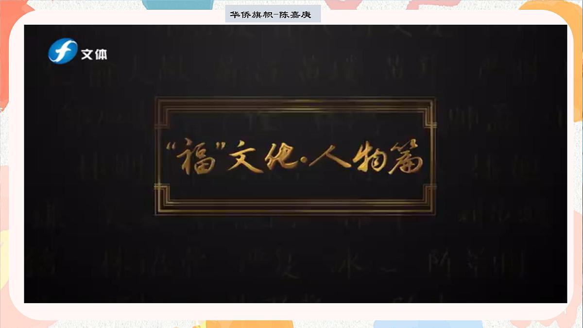 8.2 东南亚 课件 2025学年七年级地理下册人教版（2024）第2页