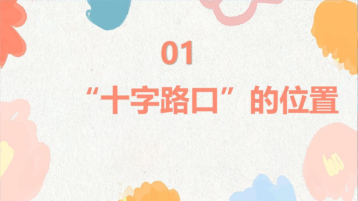 8.2 东南亚 课件 2025学年七年级地理下册人教版（2024）第5页