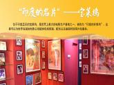 8.3.1 印度（第1課時）2025學年六年級地理下冊（魯教版五四學制2024）課件