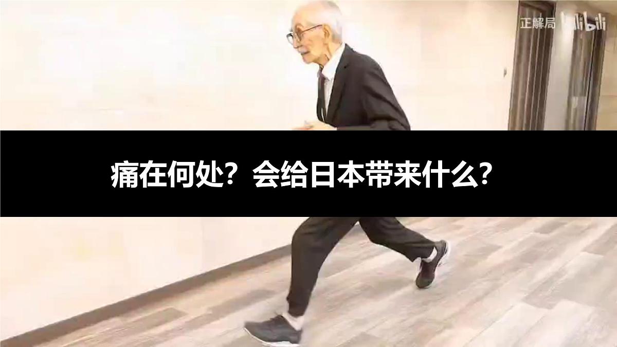 8.1.2 日本（课件）-【开课了】2025学年七年级地理下册（人教版2024）第3页