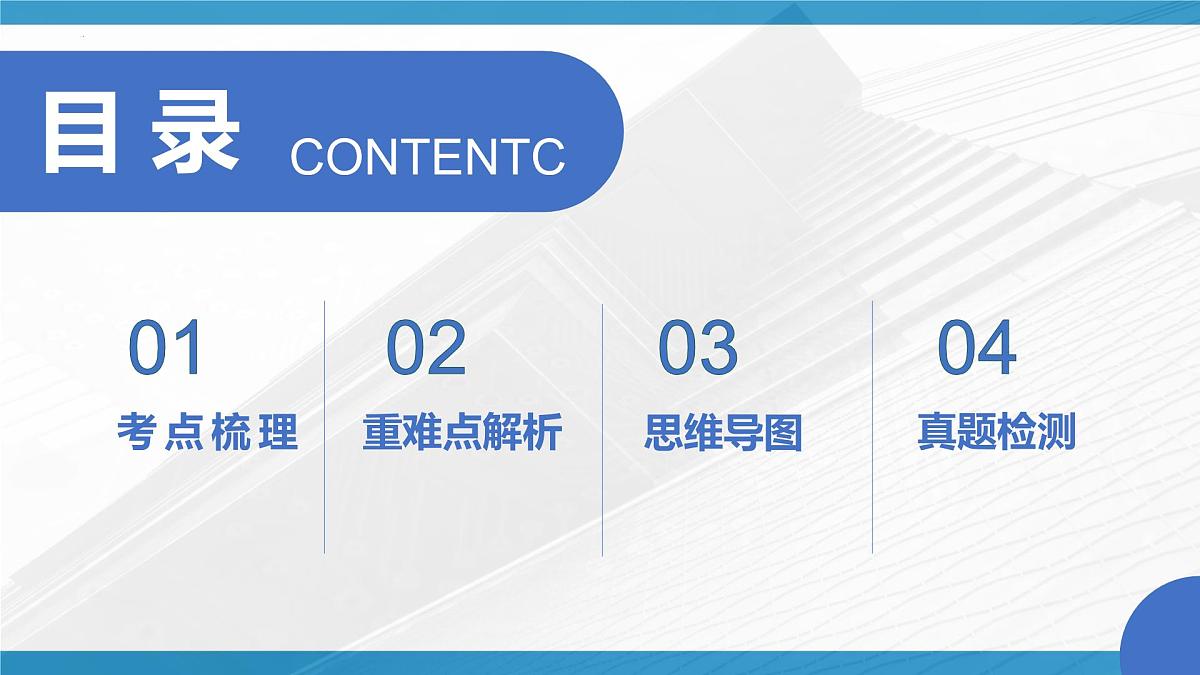 2024-2025学年七年级地理下学期期中第七章我们生活的大洲—亚洲复习PPT第3页