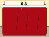 第七章認(rèn)識(shí)大洲“探究與實(shí)踐——“劃區(qū)”識(shí)世界課件 2025學(xué)年春季學(xué)期七年級(jí)地理湘教版下冊(cè)