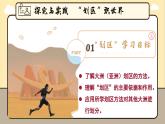 第七章認(rèn)識(shí)大洲“探究與實(shí)踐——“劃區(qū)”識(shí)世界課件 2025學(xué)年春季學(xué)期七年級(jí)地理湘教版下冊(cè)