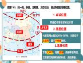 探究與實(shí)踐 “劃區(qū)”識(shí)世界（課件）2025學(xué)年七年級(jí)地理下冊(cè)（湘教版2024）
