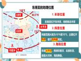探究與實(shí)踐 “劃區(qū)”識(shí)世界（課件）2025學(xué)年七年級(jí)地理下冊(cè)（湘教版2024）