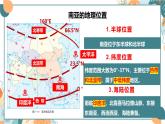 探究與實(shí)踐 “劃區(qū)”識(shí)世界（課件）2025學(xué)年七年級(jí)地理下冊(cè)（湘教版2024）