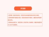 1.1认识亚洲课件-2024-2025学年六年级地理下册中华中图版五四学制