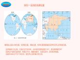 1.1认识亚洲课件-2024-2025学年六年级地理下册中华中图版五四学制