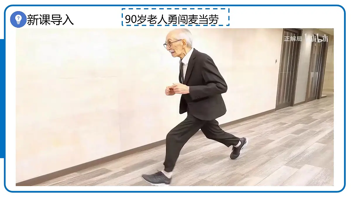 8.1 日本 第2课时 课件 2025学年七年级地理下学期人教版（2024） 课件第3页