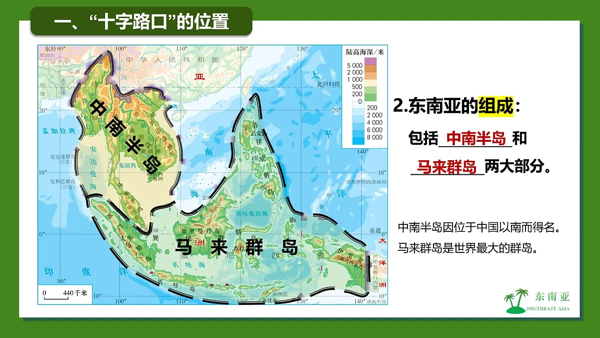 8.2东南亚（第1课时）课件-2024-2025学年地理七年级下册人教版（2024）第7页