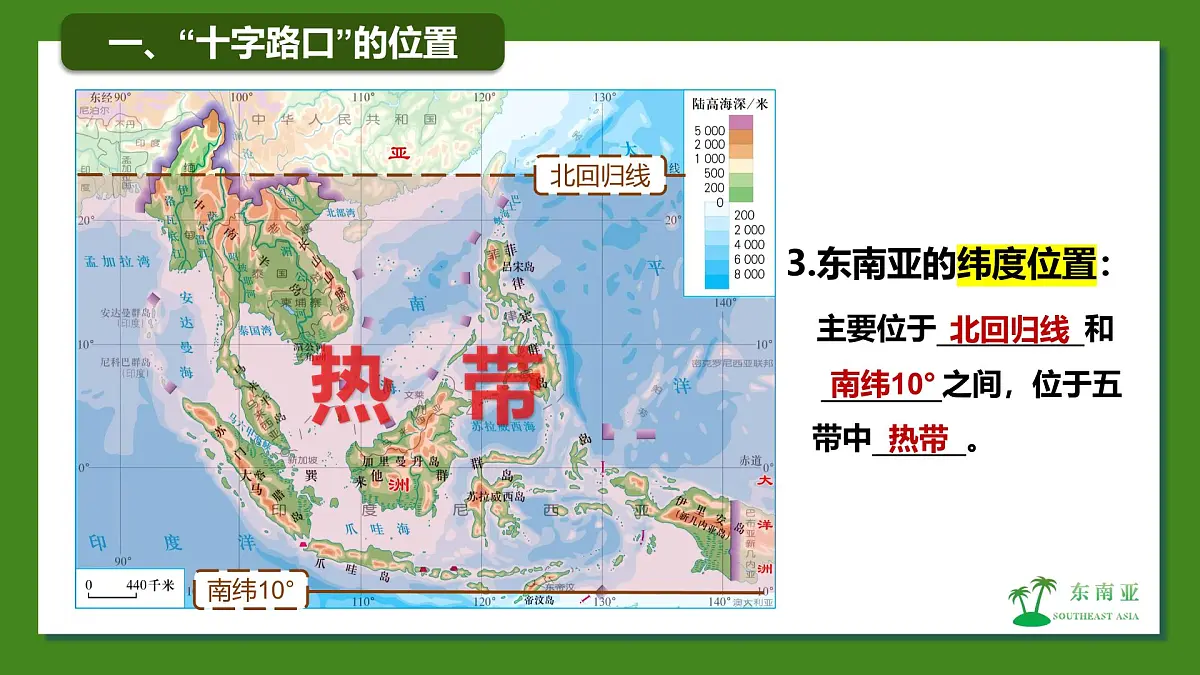 8.2东南亚（第1课时）课件-2024-2025学年地理七年级下册人教版（2024）第8页