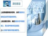 7.5 南極地區(qū)和北極地區(qū) 課件 2025學年商務(wù)星球版地理七年級下冊
