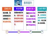 7.5 南極地區(qū)和北極地區(qū) 課件 2025學年商務(wù)星球版地理七年級下冊