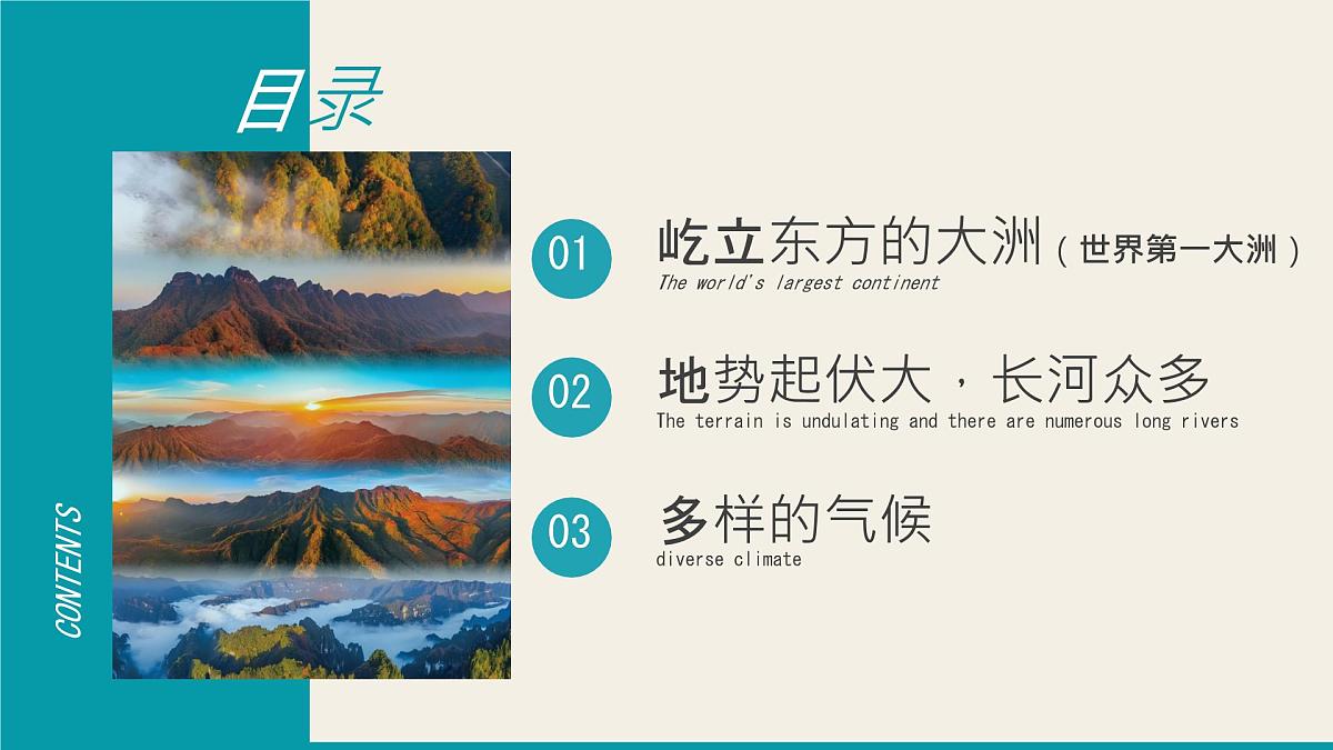 6.1亚洲 课件-2024-2025学年粤人版地理七年级下册第4页