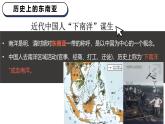 6.1.1體驗(yàn)熱帶風(fēng)情 東南亞（位置與自然環(huán)境）課件 2025學(xué)年晉教版地理七年級(jí)下冊(cè)
