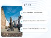 3.3 工业强国德国（课件） 2025学年六年级地理下册同步精品课堂（中华中图版(五四学制)）