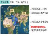 6.2 西亞第一課時(shí)課件-2024-2025學(xué)年晉教版地理七年級(jí)下冊(cè)