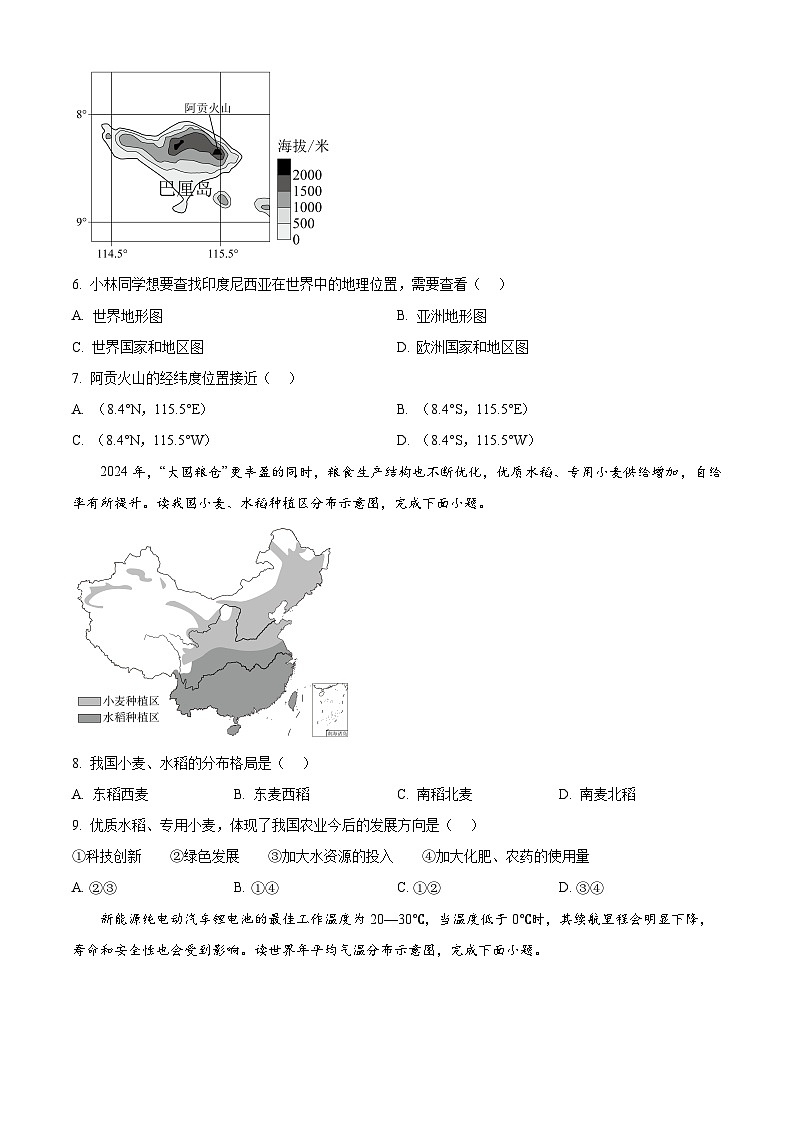 2025年辽宁省锦州市第八初级中学中考零模地理试题（原卷版+解析版）第2页