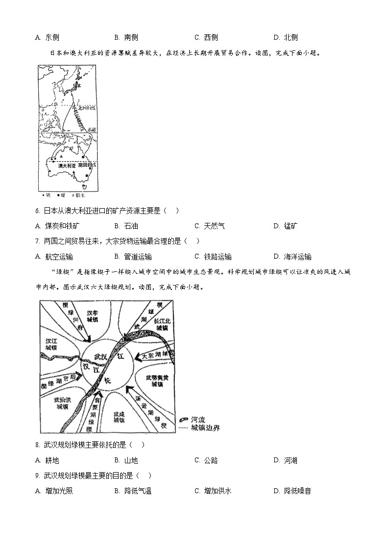 2025年辽宁省锦州市第四中学中考零模地理试题（原卷版+解析版）第2页
