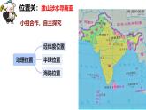 初中  地理  湘教版（2024）七年級下冊8.2 南亞 課件