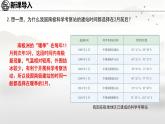 初中  地理  湘教版（2024） 七年級下冊8.5 北極地區(qū)和南極地區(qū) 課件