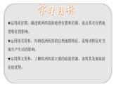 2.3 经济发达的欧洲西部 2025学年六年级地理下册（中华中图版） 课件