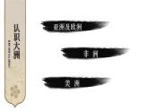 初中地理新湘教版七年級(jí)下冊(cè)第七章綜合復(fù)習(xí)教學(xué)課件2025春