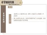 初中地理新湘教版七年級(jí)下冊(cè)第七章綜合復(fù)習(xí)教學(xué)課件2025春