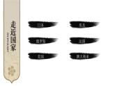 初中地理新湘教版七年級(jí)下冊(cè)第九章綜合復(fù)習(xí)教學(xué)課件2025春