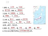 初中地理新湘教版七年級(jí)下冊(cè)第九章綜合復(fù)習(xí)教學(xué)課件2025春