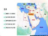 初中  地理 粵教粵人版（2024）  七年級下冊7.2 中東的資源與經(jīng)濟 課件
