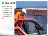 初中  地理 粵教粵人版（2024）  七年級下冊7.2 中東的資源與經(jīng)濟 課件