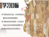 9.2 埃及（課件）-2024-2025學年七年級地理下冊（湘教版2024）