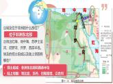 9.2 埃及（課件）-2024-2025學年七年級地理下冊（湘教版2024）