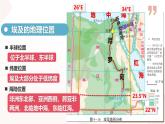 9.2 埃及（課件）-2024-2025學年七年級地理下冊（湘教版2024）