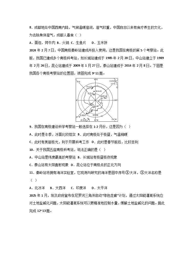 卷06（江西专用）（考试版）第3页
