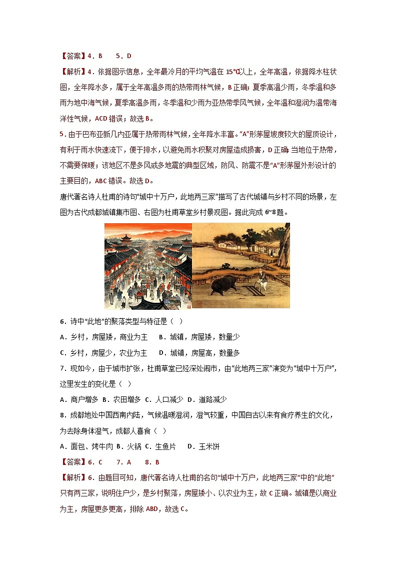 卷06（江西专用）（解析版）第3页