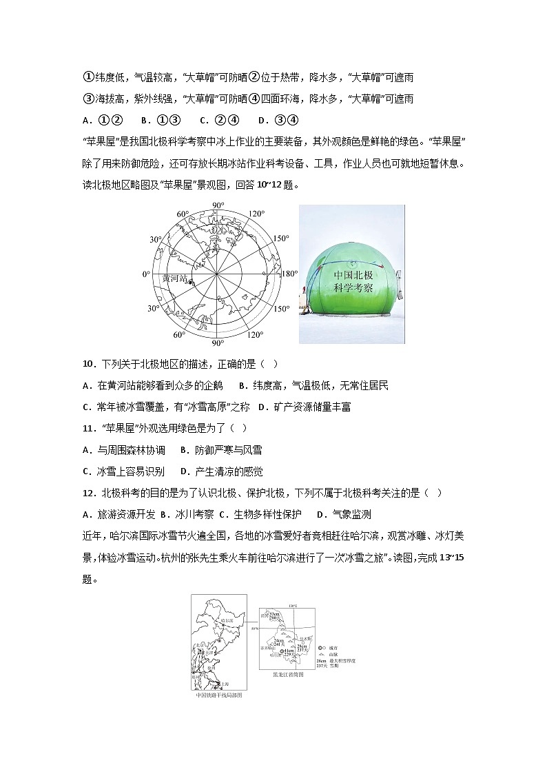 卷07（江西专用）（考试版）第3页